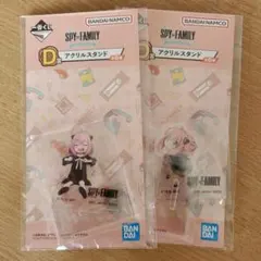 スパイファミリー　一番くじ　D賞