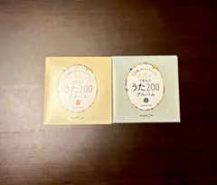 くもんのうた200 アルバム 1・2セット CDのみのサムネイル