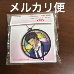 ときめきメモリアル つながるアクリルキーホルダー ラウンドワン限定 桜井琥一