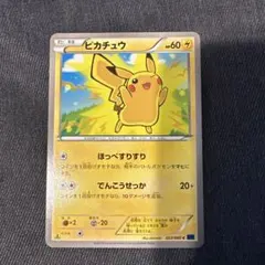 ピカチュウ THE BEST OF XY 029/171