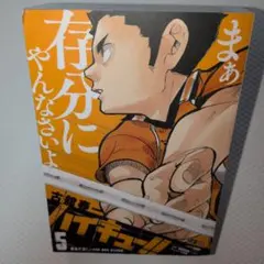 初版・シュリンク・帯付き】 ハイキュー!! 39巻 - メルカリ