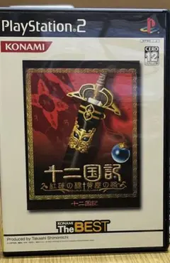 Best版 十二国記 紅蓮の標 黄塵の路