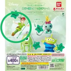 ディズニー カラーコレクションチャーム