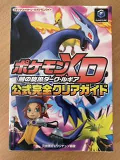 2026年最新】ポケモンxd闇の旋風ダーク・ルギアの人気アイテム - メルカリ