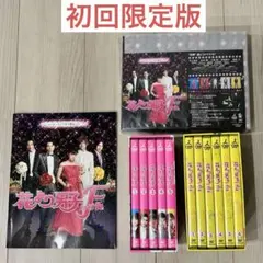 ◆花より男子DVD-BOX 初回限定