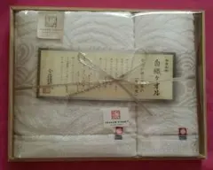 今治白織タオルセット 新品