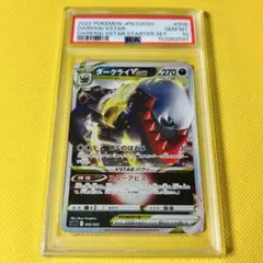 PSA10】ダークライVSTAR ソード&シールド スターターセット - メルカリ