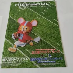 2025年最新】関西学院大学ファイターズの人気アイテム - メルカリ