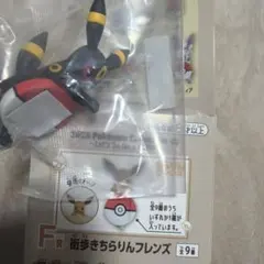 ポケモン 一番くじ Ｆ賞 街歩きちらりんフレンズ ブラッキー