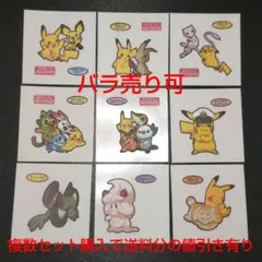 【バラ売り可】9枚セット⑧【組み合わせ変更可】