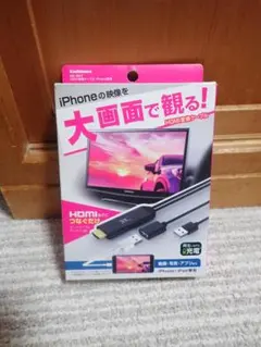 ★ほぼ未使用★カシムラ　HDMI変換ケーブル　KD-207　iphone専用