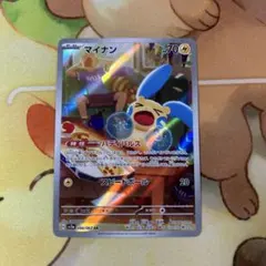 マイナン AR スカーレット&バイオレット 強化拡張パック レイジング