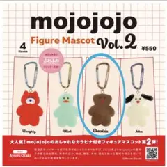 【mojojojo】新品 フィギュアマスコット Vol.2 Chocolate