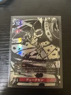 デュークモン SP パラレル 希少 希少パラレル】デュークモンX抗体[DC_EX8-073_SEC]【EX-08収録
