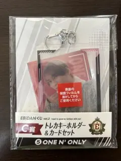 EBiDANくじ Vol.2 ONE N' ONLY C賞