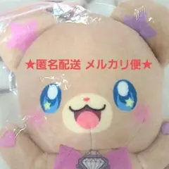 【モフルン】匿名配送 新品未開封 魔法つかいプリキュア バンザイモフルン