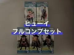 ワンピース ワールドコレクタブルフィギュア 最悪の世代2 全5種フルセット