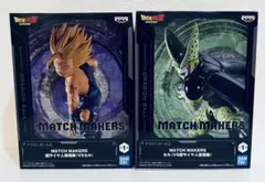【未開封】ドラゴンボールZ MATCH MAKERS 超サイヤ人孫悟飯 セル