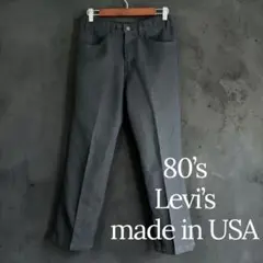 80‘s リーバイス スタプレ フレア 黒 スラックス USA製 W32L31のサムネイル