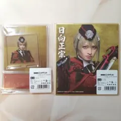 日向 D賞 E賞 ポストカードスタンド ミニ色紙 スクラッチ　刀剣乱舞