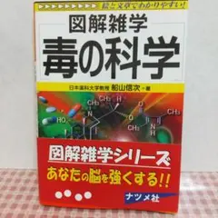 2026年最新】図解雑学の人気アイテム - メルカリ