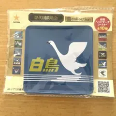 【希少】昭和40年 白鳥特急券 使用済硬券 1等 大阪発行 国鉄 当時物 希少】昭和40年 白鳥特急券 使用済硬券 1等 大阪発行 国鉄