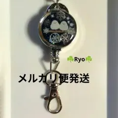 シマエナガ　鳥　リールキーホルダー　《雪》