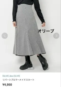 OLIVE des OLIVE リバーシブルマーメイドスカート　フリーサイズのサムネイル