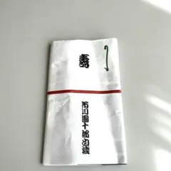 ★希少★非売品★1点限り★市川海老蔵直筆サイン入り手ぬぐい 2025年最新】市川 手ぬぐいの人気アイテム - メルカリ