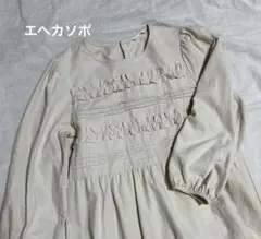❣️金土日最終お値下げ❣️エヘカソポ　フリルワンピース　キナリ　ナチュラルコットン