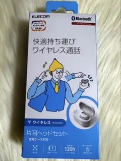 ♢エレコムハンズフリーヘッドセット片耳充電ケースL BT-HSC 32MPWH