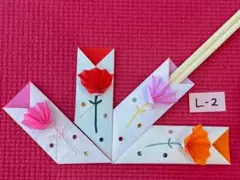 ハンドメイド お箸入れ/箸袋/母の日/カーネーション/パーツ付き L-2