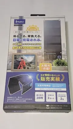 【新品未開封】BigBlue 28W 折り畳み式ソーラーチャージャー B401E