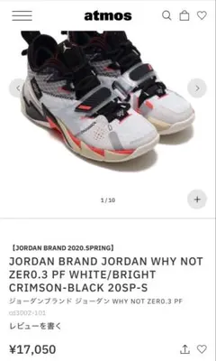 2026年最新】jordan why not zeroの人気アイテム - メルカリ