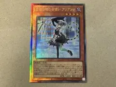 遊戯王　白銀の城の召使い アリアンナ　レリーフ