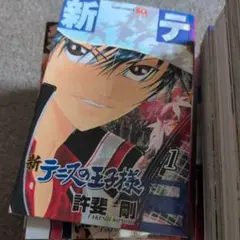 2025年最新】テニスの王子様 全巻の人気アイテム - メルカリ