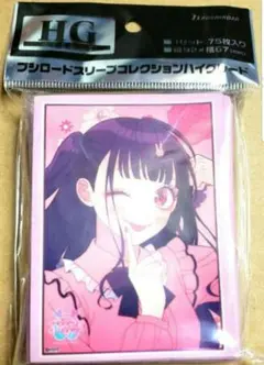 HoneyWorks 可愛くてごめん スリーブ