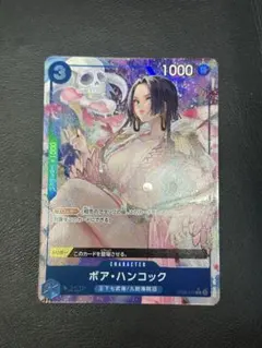 ボア・ハンコック C パラレル(PRB-01新イラスト) ST03-013