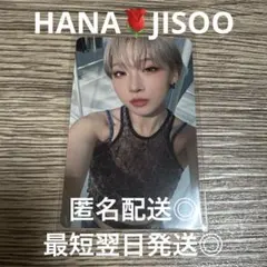 HANA Blue jeans ブルージーンズ トレカB JISOO ジス