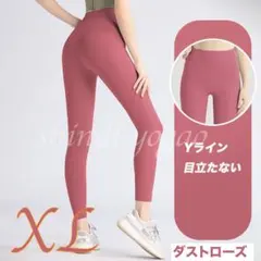 ピンクXLサイズ ヨガパンツ ボトムスヨガレギンスピラティス トレーニングウェア