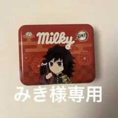 鬼滅の刃　冨岡義勇 Milky 缶 70周年記念