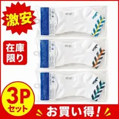 【特価 在庫限り】ニッタク卓球ソックス 3足セット 25-28cm