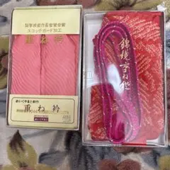 重ね衿 未使用／帯揚げ・帯締め 美品 セット