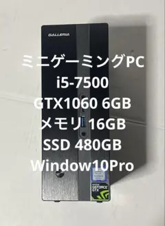 GALLERIA ゲーミングデスクトップPC
