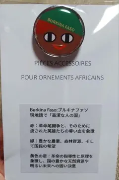 ブルキナファソ ピンバッジ　ママ&国旗