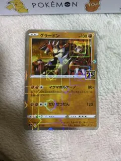 2025年最新】ポケモンカード25周年ミラーの人気アイテム - メルカリ