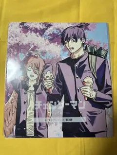 【値引き中】チェーンソーマン 映画入場者特典　第3弾