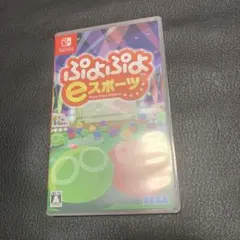 ぷよぷよeスポーツ Nintendo Switch