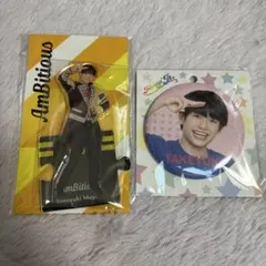 Ambitious 真弓孟之　アクリルスタンド　缶バッジ