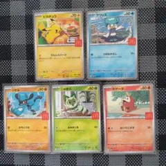 マック★ポケモンカードセット（ピカチュウ他）